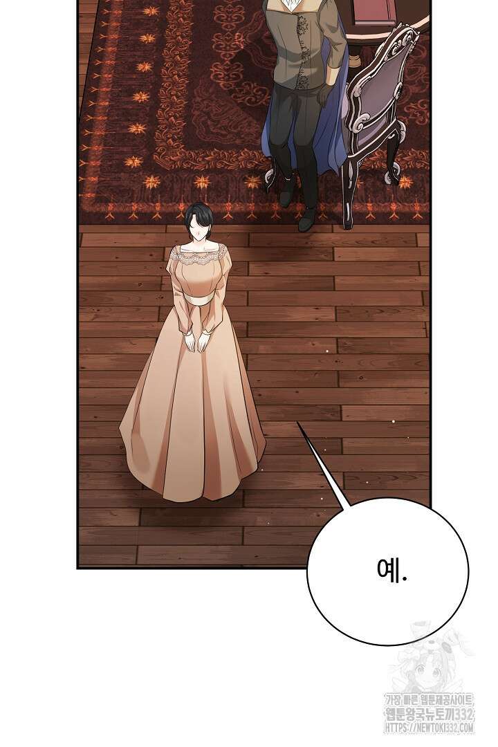 심장에 피는 독화 40화 64
