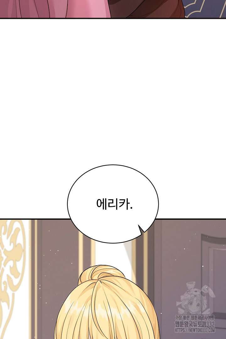 심장에 피는 독화 40화 75