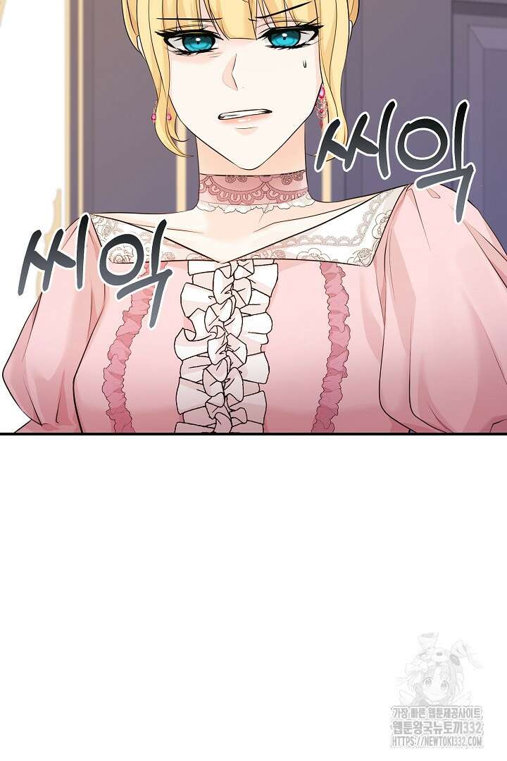 심장에 피는 독화 40화 76