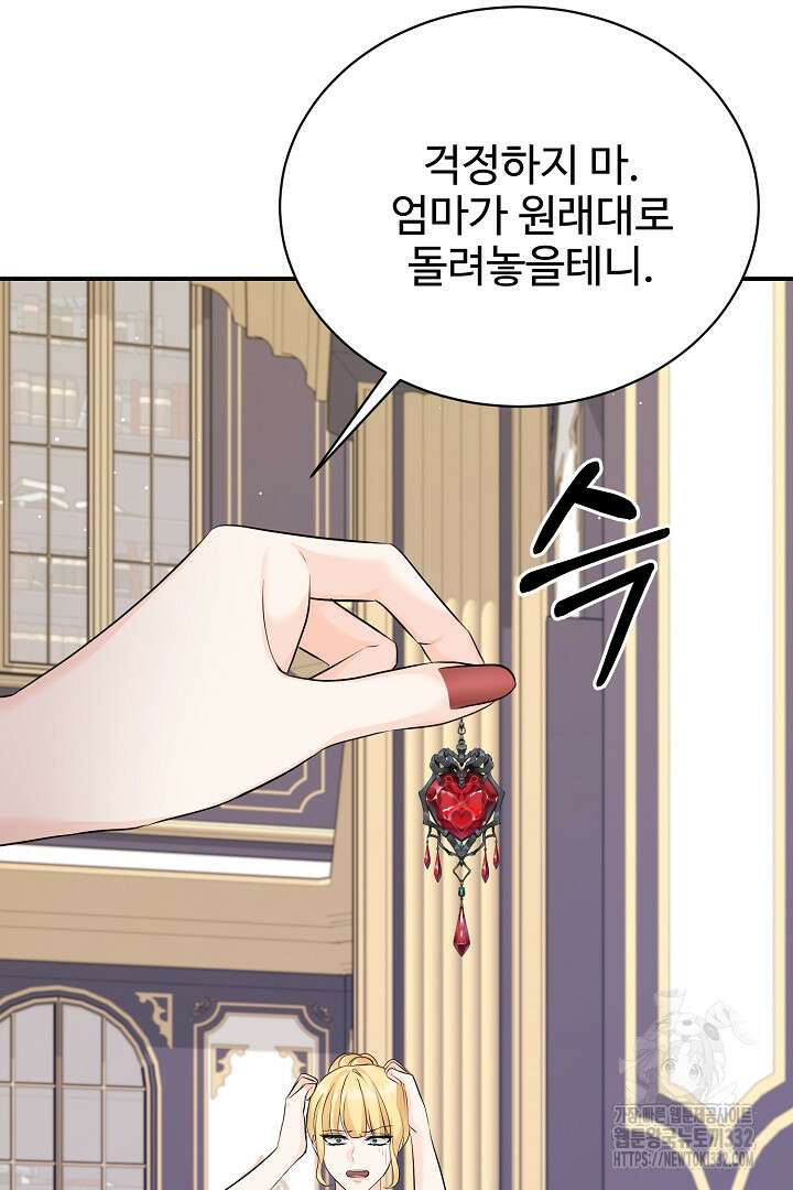심장에 피는 독화 40화 77