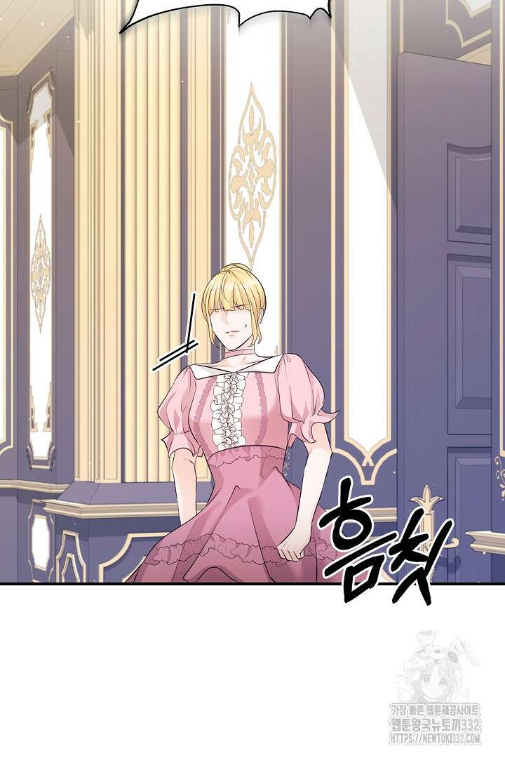 심장에 피는 독화 40화 84