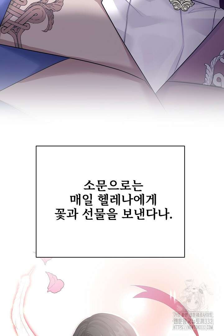 심장에 피는 독화 40화 88