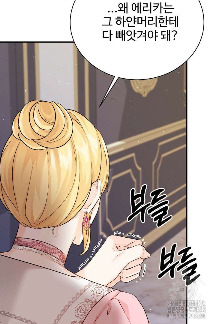 심장에 피는 독화 40화 91