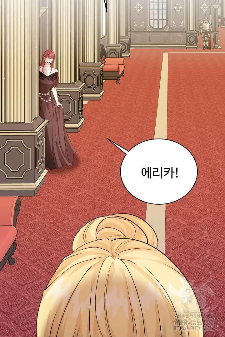 심장에 피는 독화 40화 93