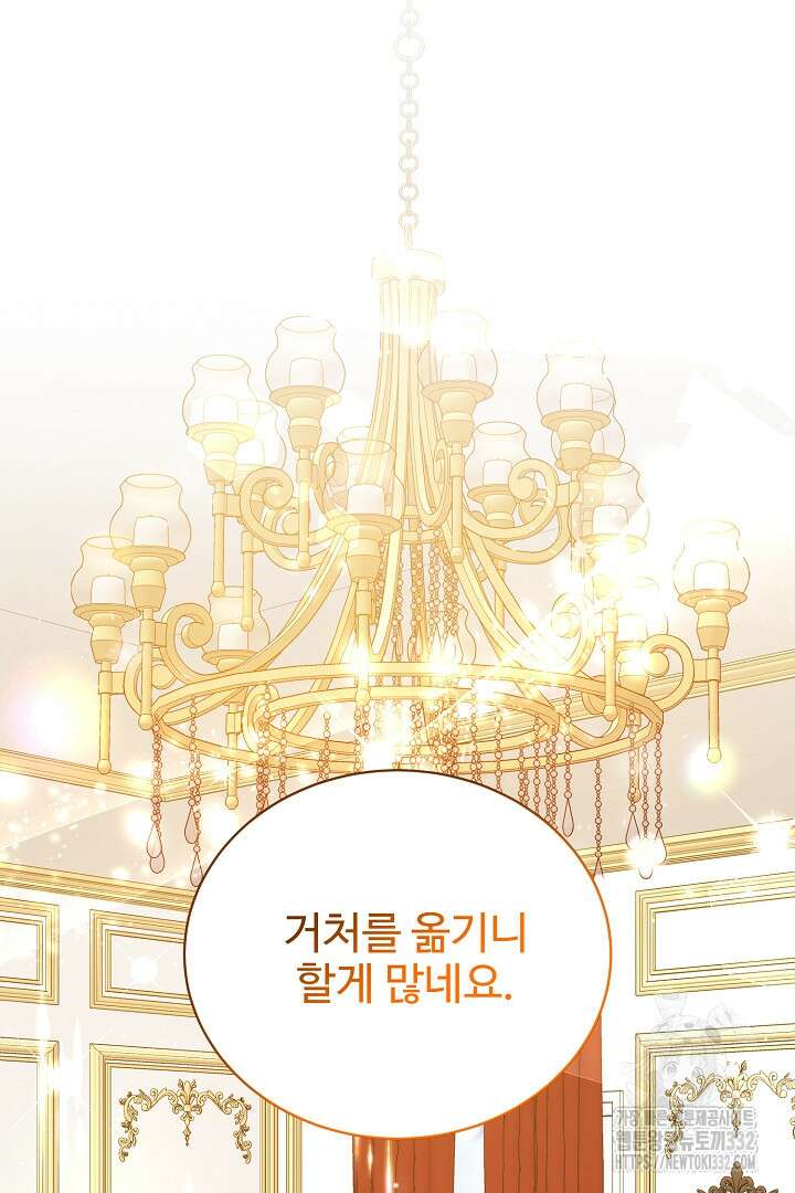 심장에 피는 독화 40화 95