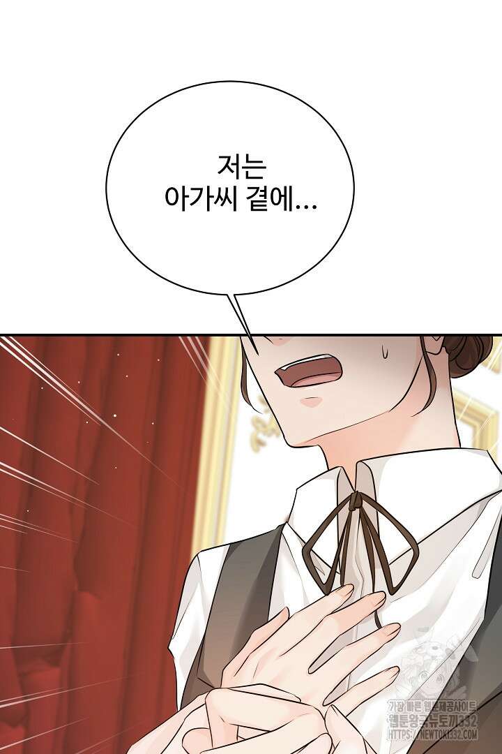 심장에 피는 독화 40화 103