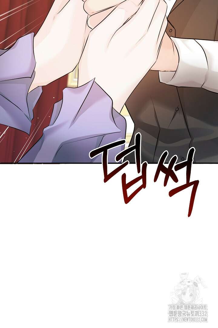 심장에 피는 독화 40화 104