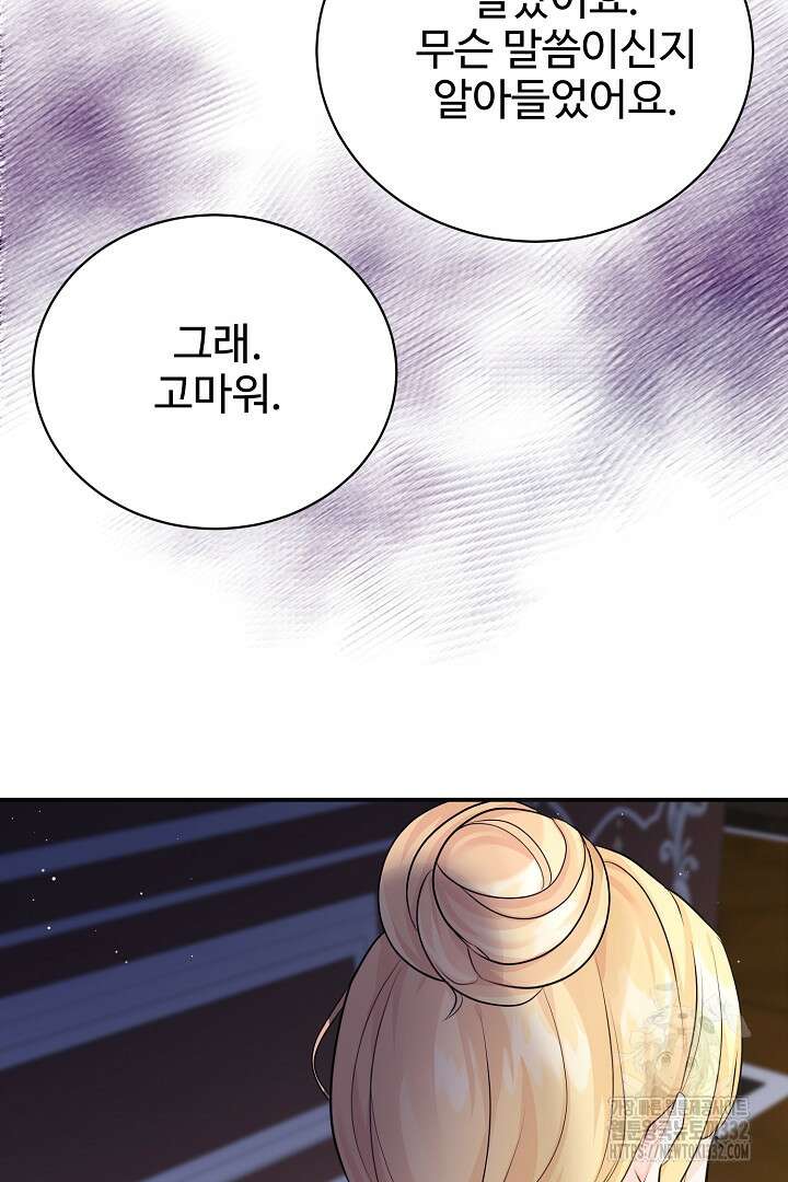 심장에 피는 독화 40화 107