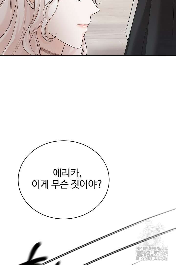 심장에 피는 독화 40화 110