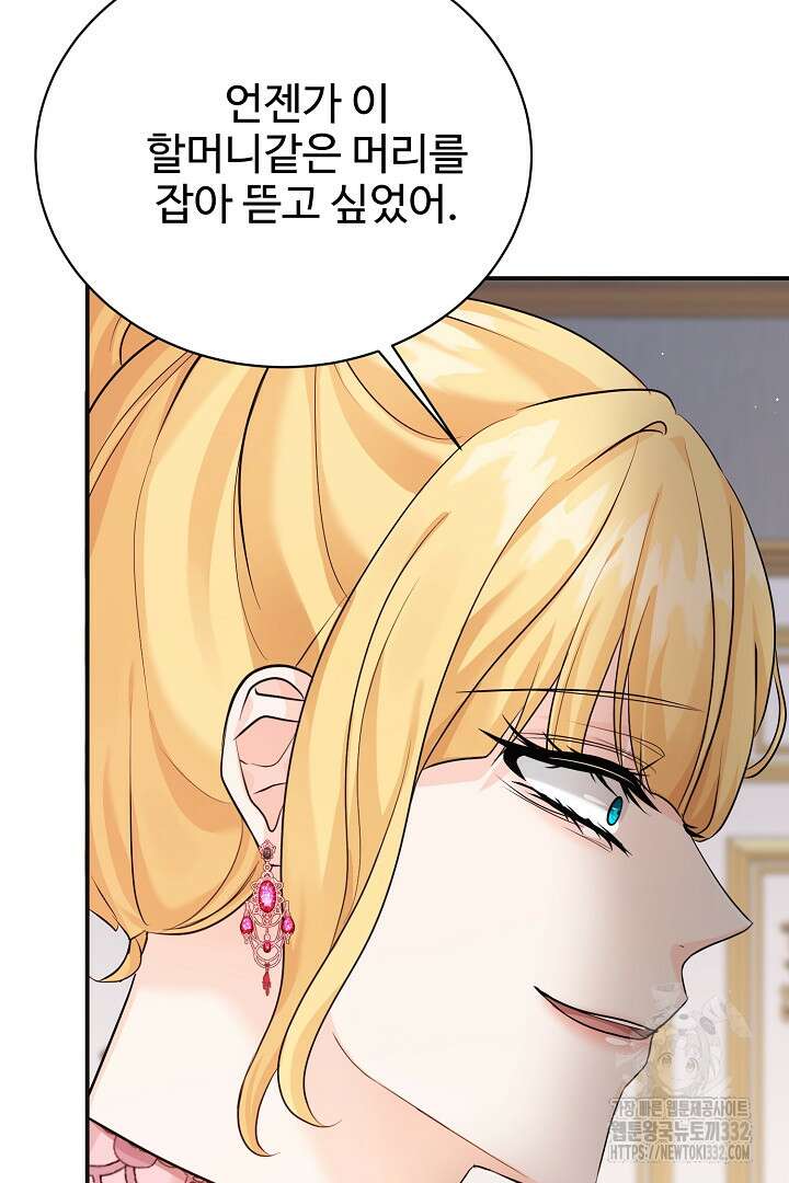 심장에 피는 독화 40화 114