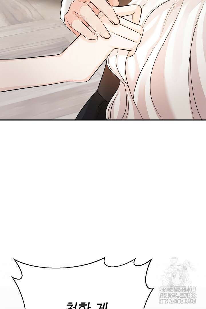 심장에 피는 독화 40화 117