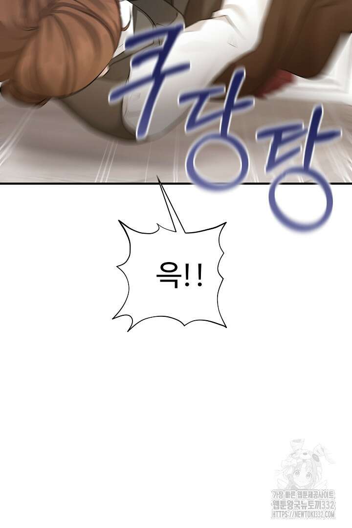 심장에 피는 독화 40화 119