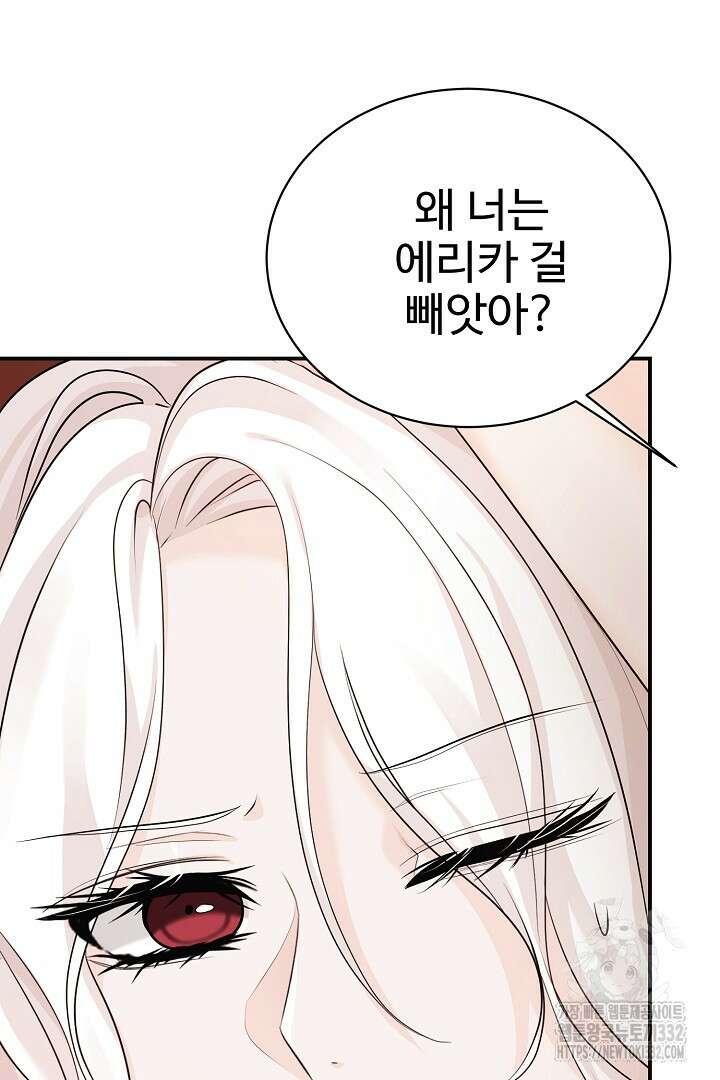 심장에 피는 독화 40화 120