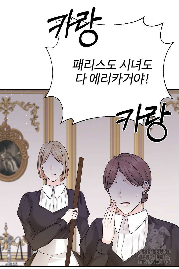 심장에 피는 독화 40화 122