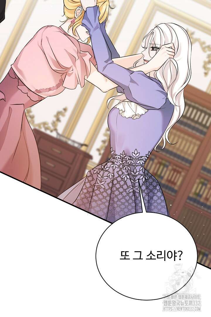 심장에 피는 독화 40화 124