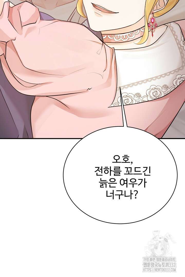 심장에 피는 독화 40화 130