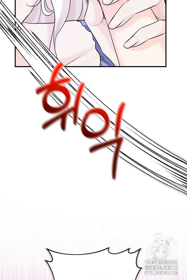 심장에 피는 독화 40화 132