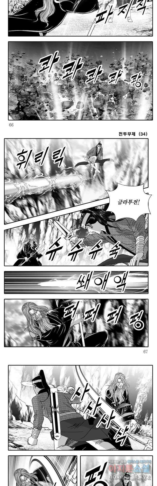 천투무제 68화 4