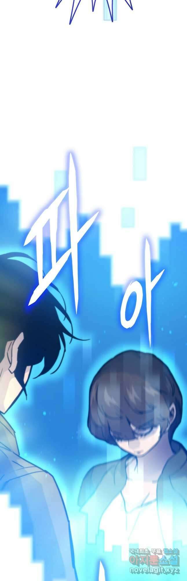 전생자(카카오) 80화 6
