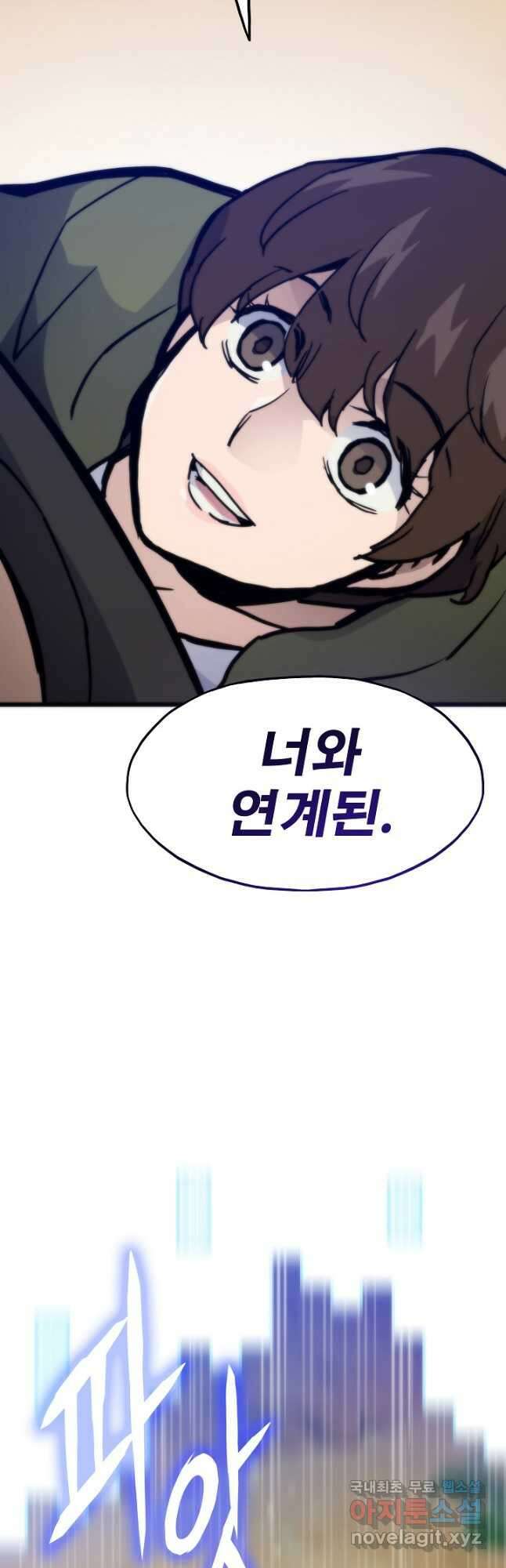 전생자(카카오) 80화 13