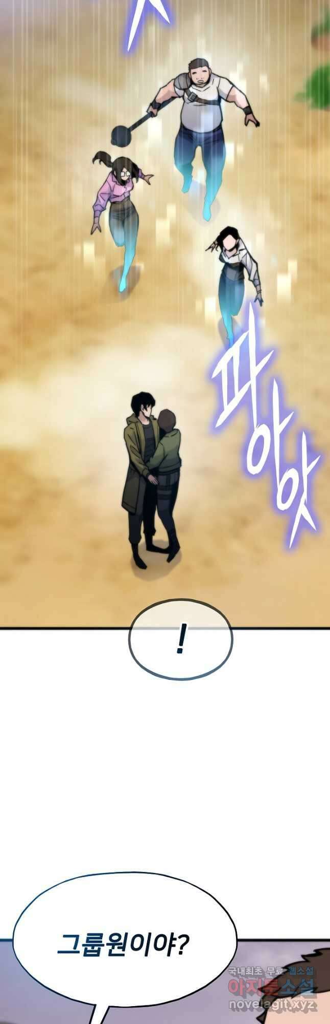 전생자(카카오) 80화 14
