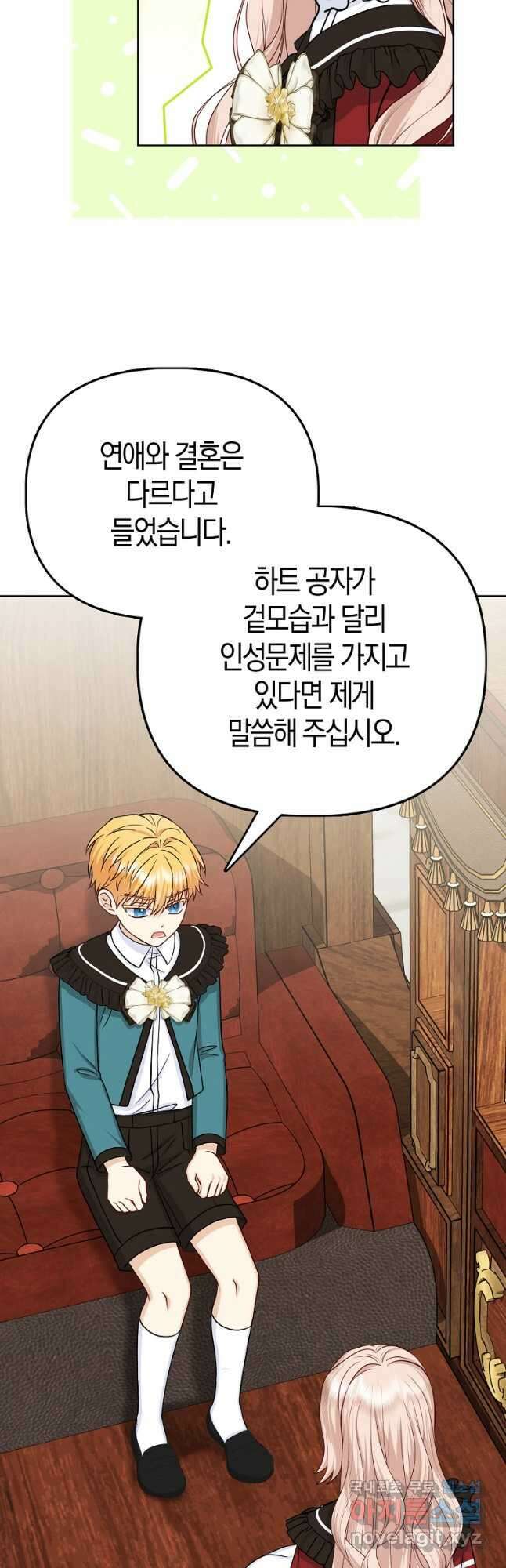 악당들의 최애는 나 21화 6