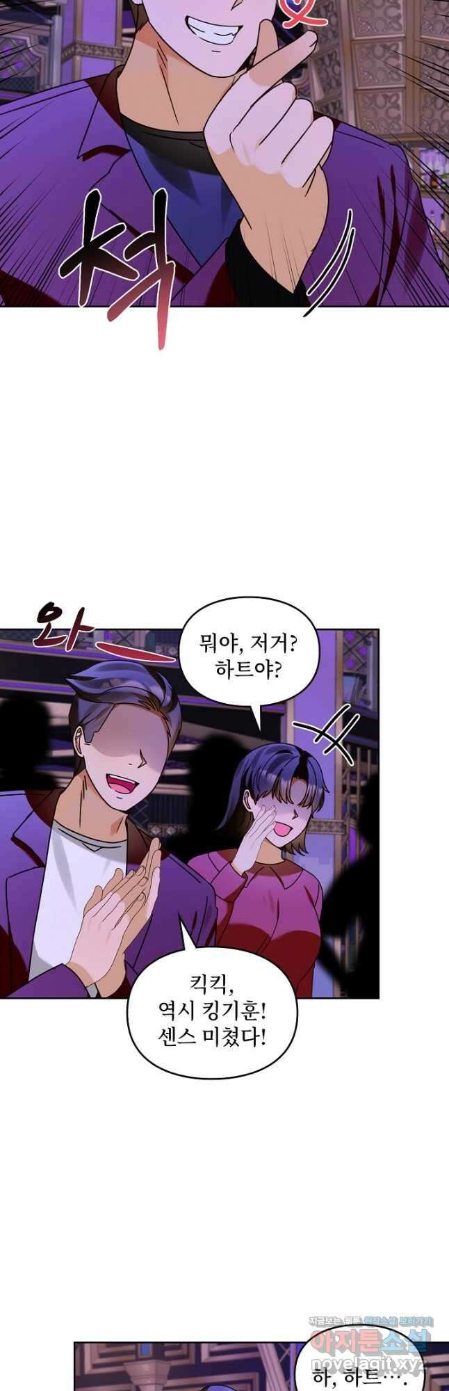 딸 바보가 되었습니다 153화 2