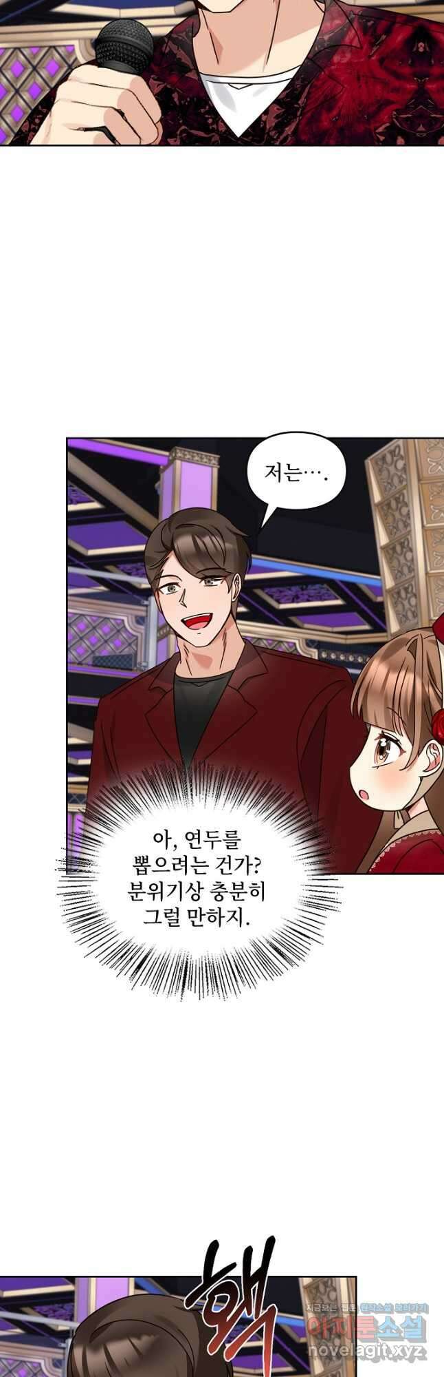 딸 바보가 되었습니다 153화 5