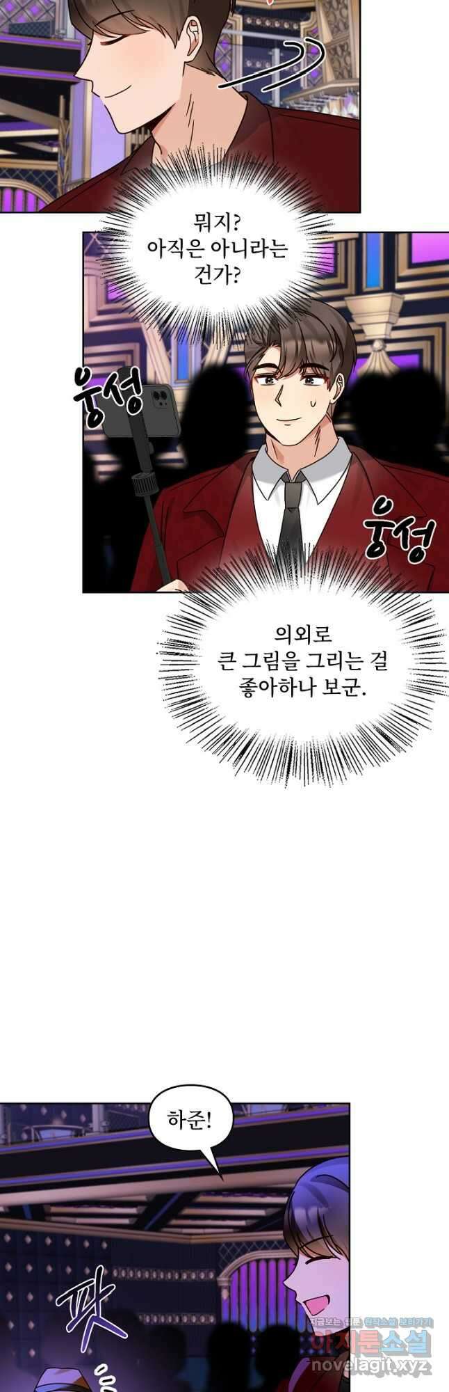 딸 바보가 되었습니다 153화 6