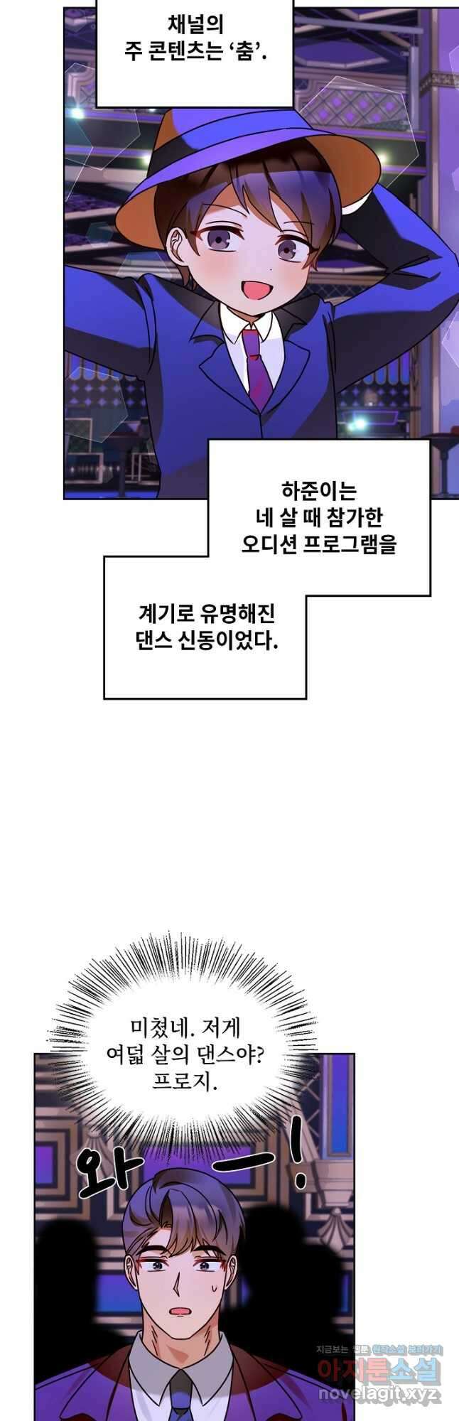 딸 바보가 되었습니다 153화 10