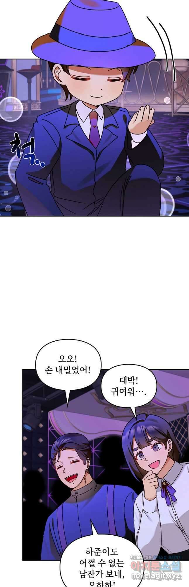 딸 바보가 되었습니다 153화 13