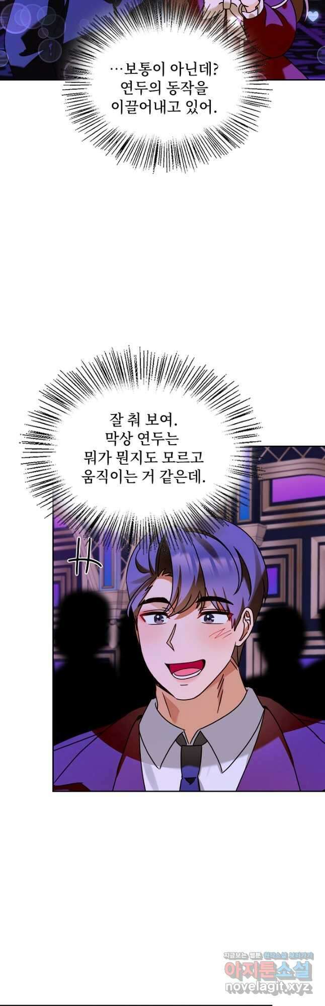 딸 바보가 되었습니다 153화 19