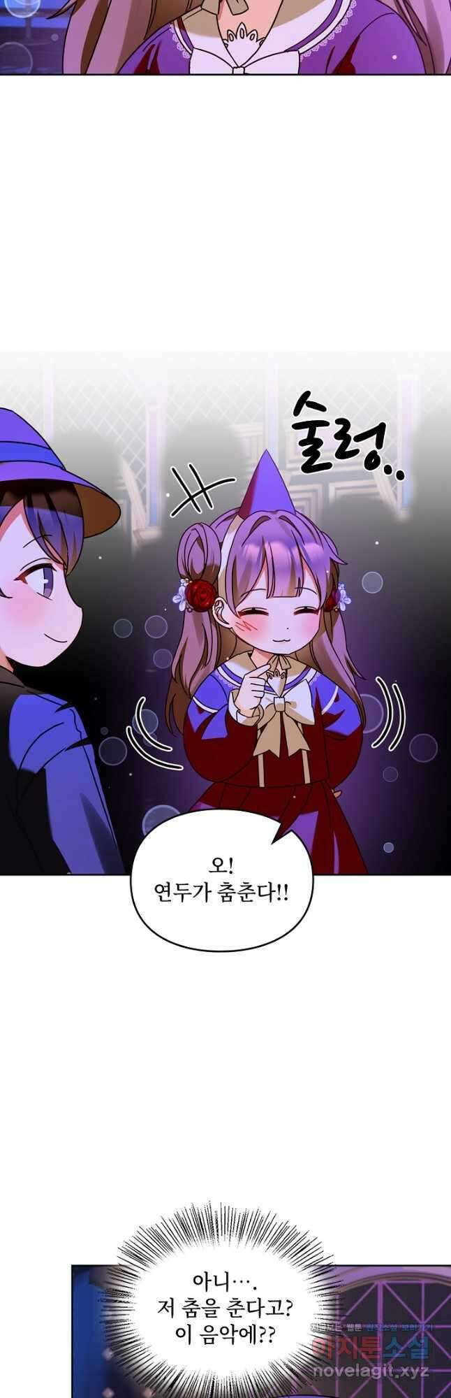 딸 바보가 되었습니다 153화 22