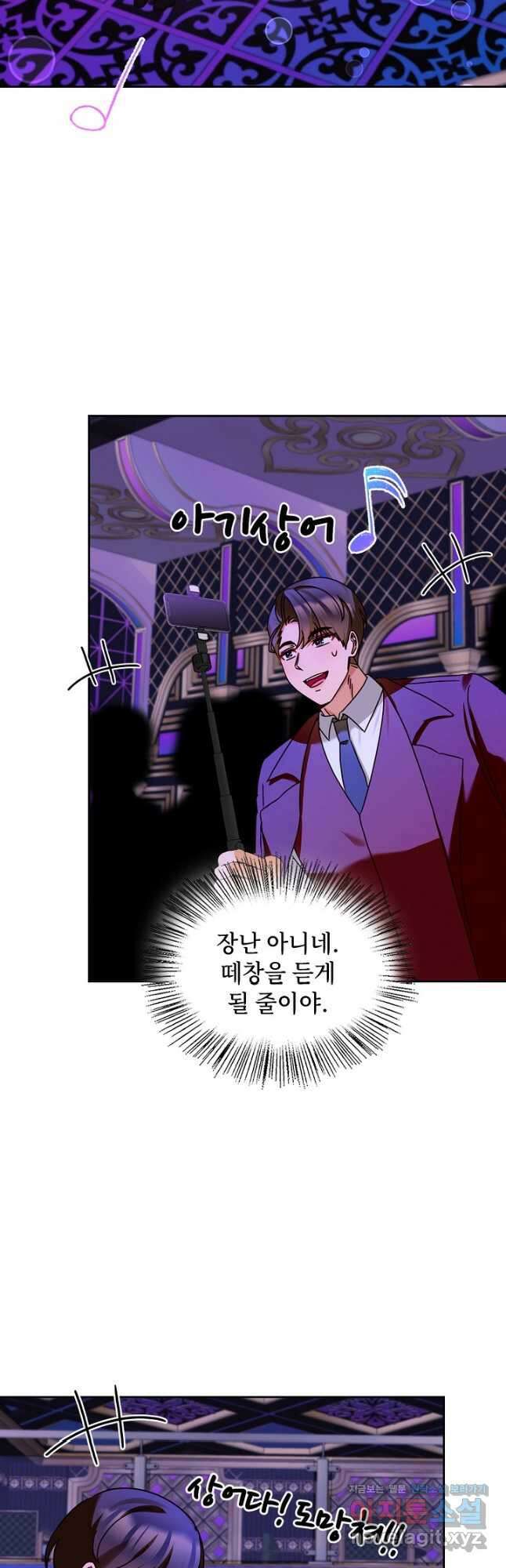 딸 바보가 되었습니다 153화 25