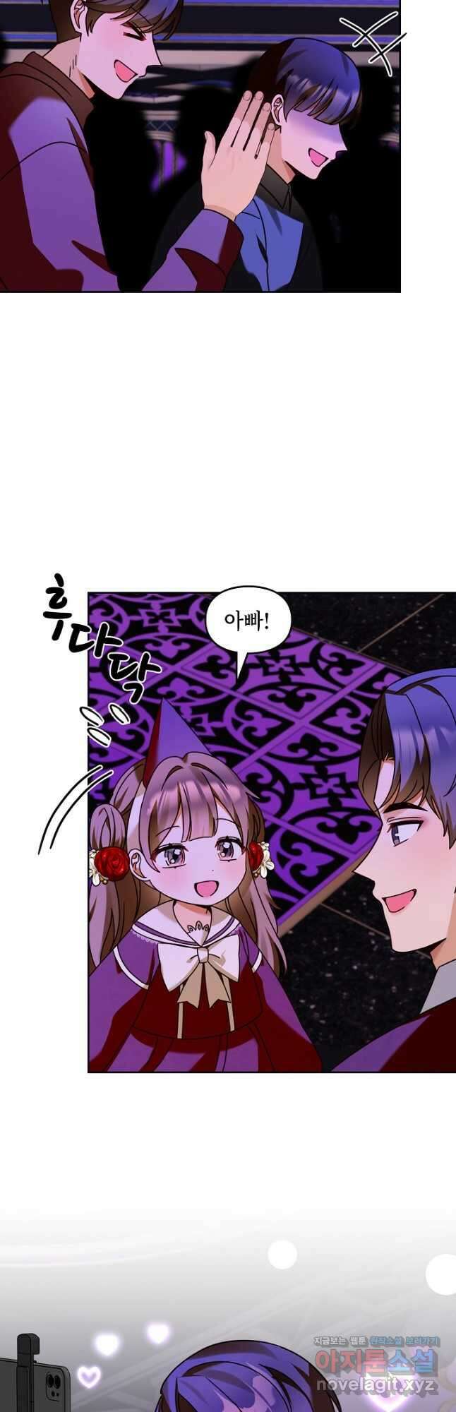 딸 바보가 되었습니다 153화 26