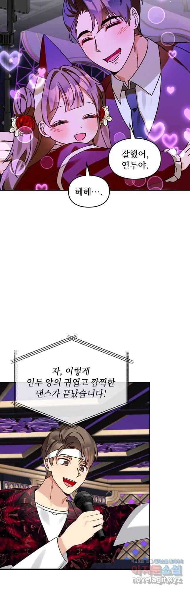 딸 바보가 되었습니다 153화 27