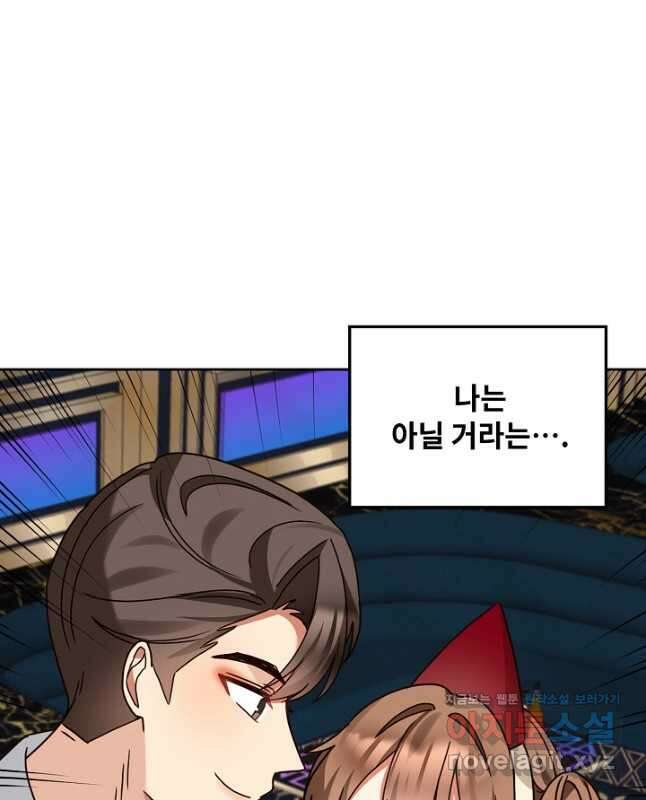 딸 바보가 되었습니다 153화 30