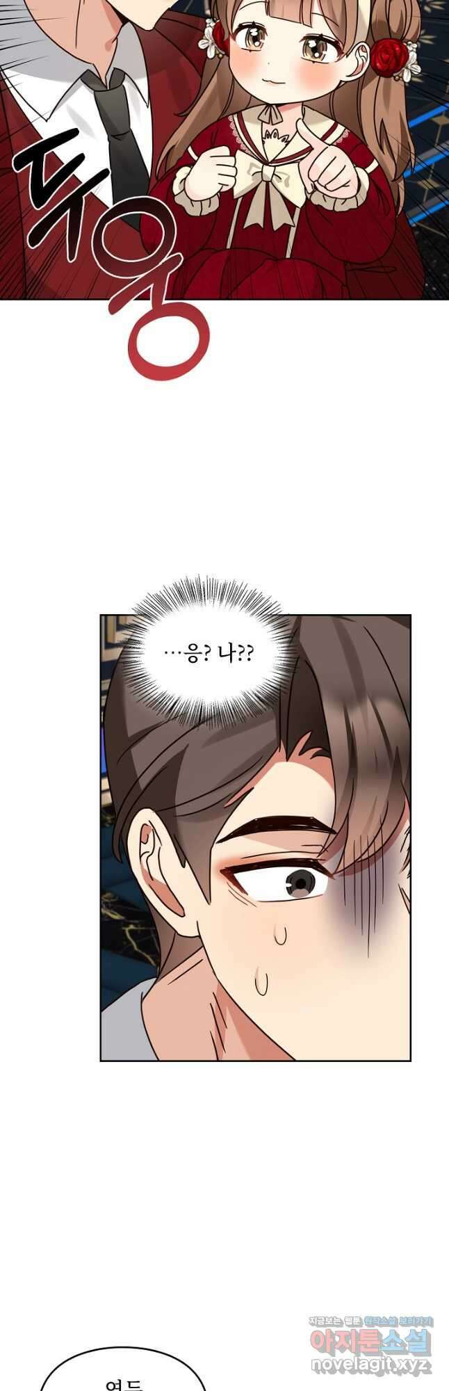 딸 바보가 되었습니다 153화 31