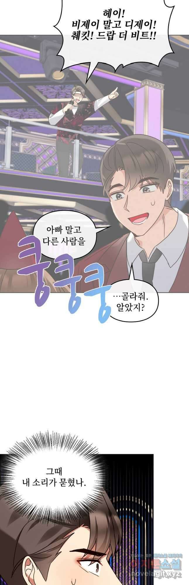 딸 바보가 되었습니다 153화 34