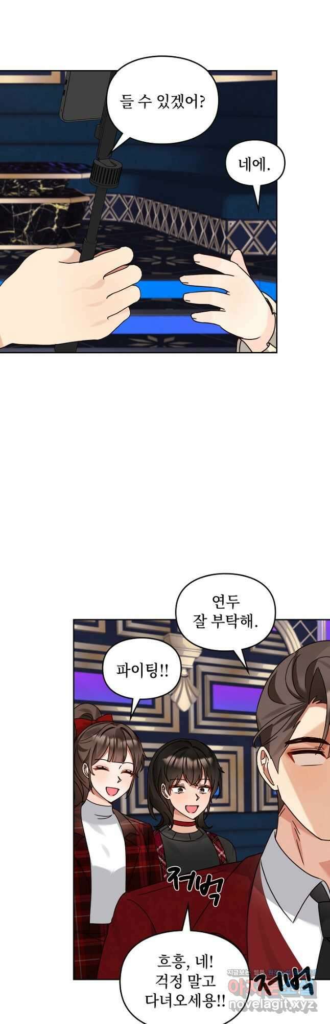 딸 바보가 되었습니다 153화 39