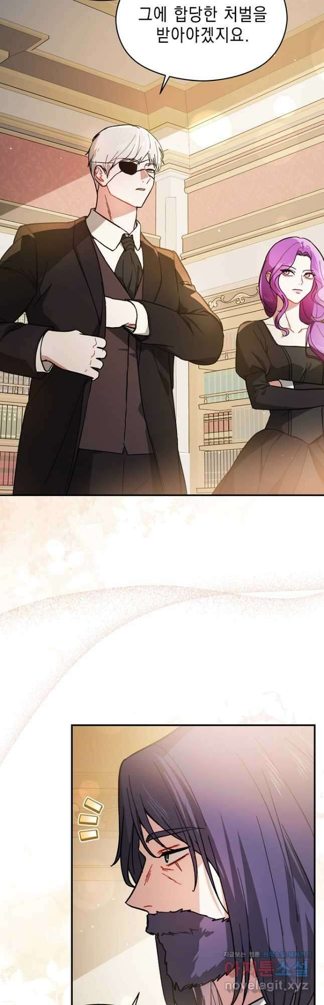 남주를 꼬시려던 건 아니었습니다 97화 2