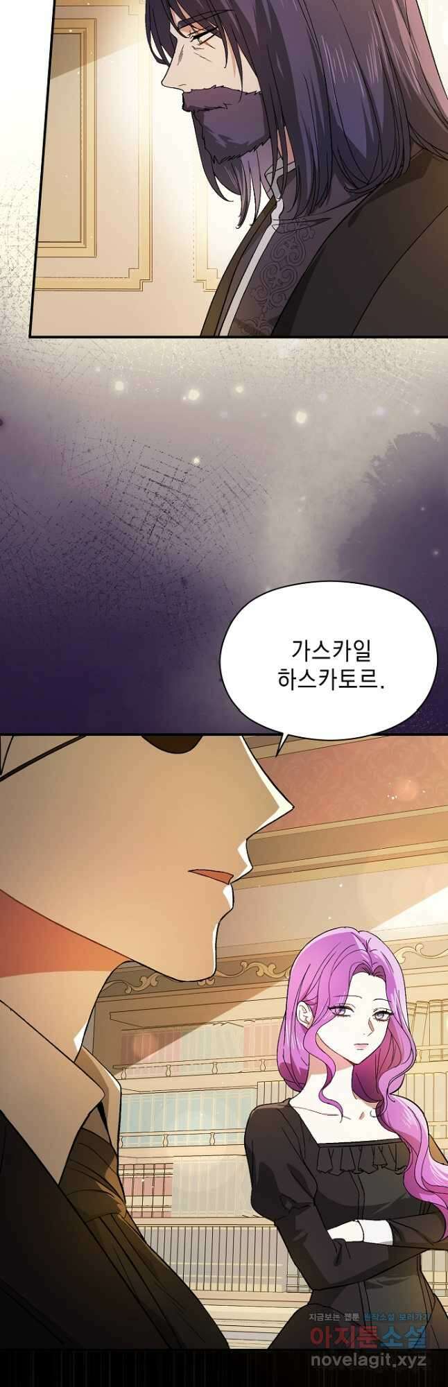 남주를 꼬시려던 건 아니었습니다 97화 7