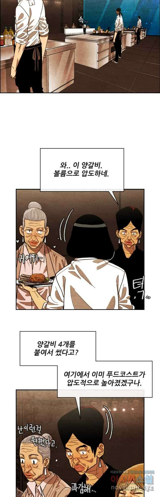 미슐랭스타 시즌4 233화 3