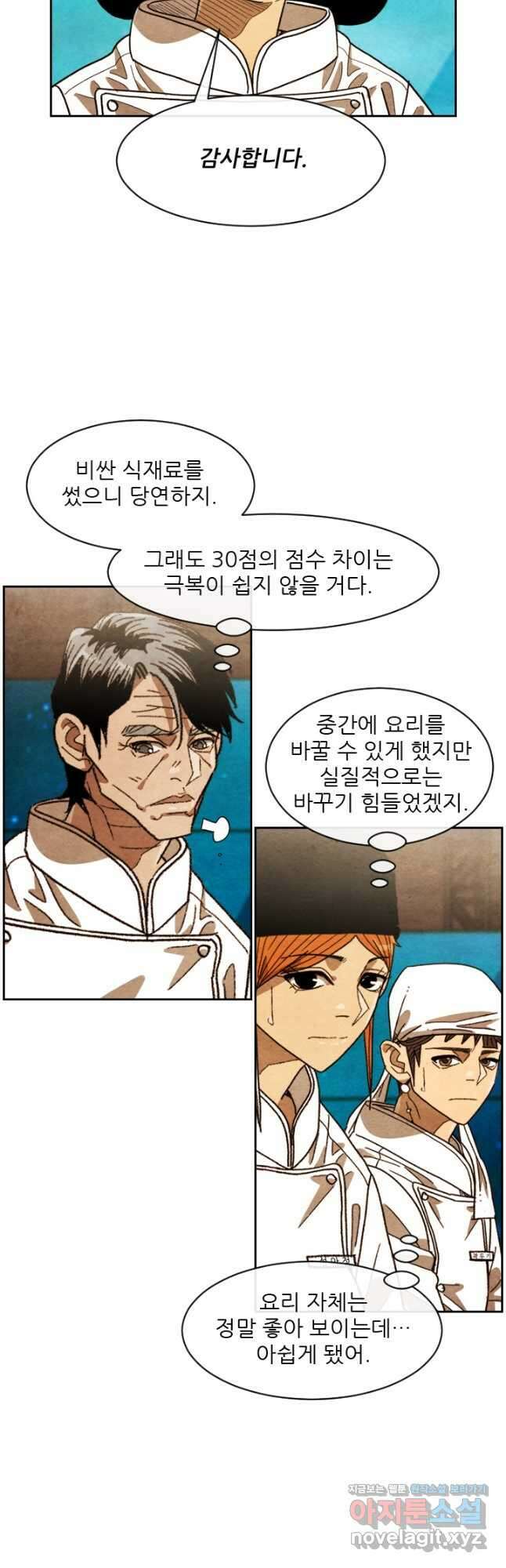미슐랭스타 시즌4 233화 12