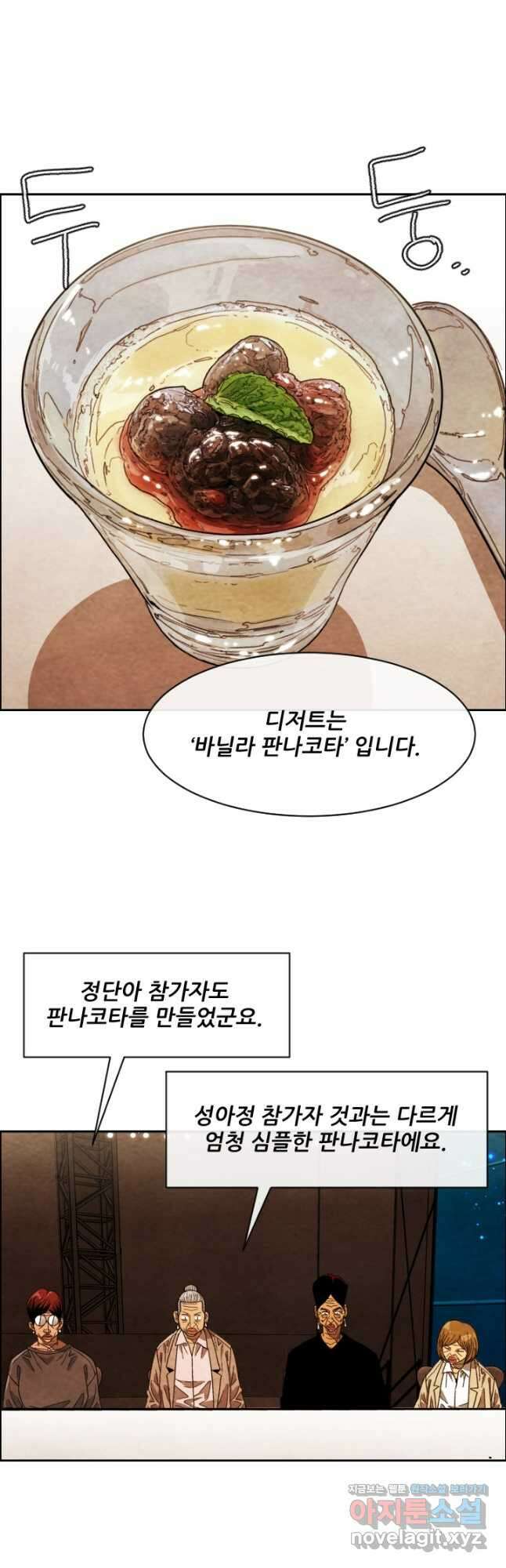 미슐랭스타 시즌4 233화 13