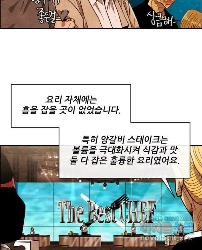 미슐랭스타 시즌4 233화 15