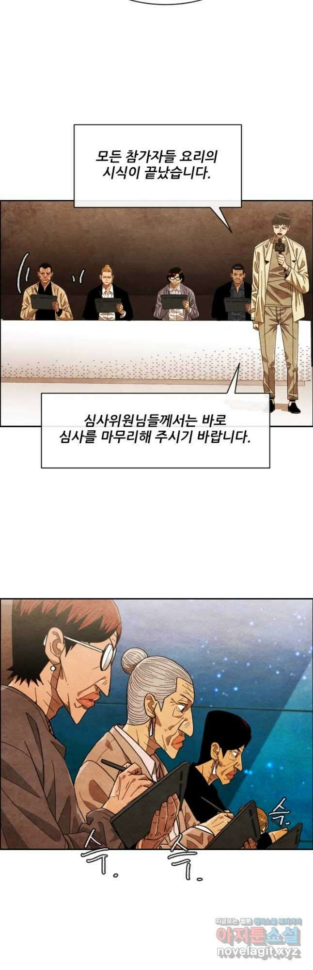 미슐랭스타 시즌4 233화 18