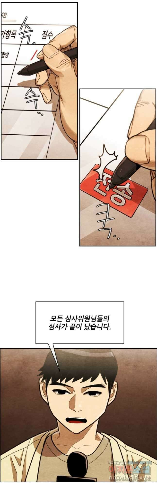 미슐랭스타 시즌4 233화 19