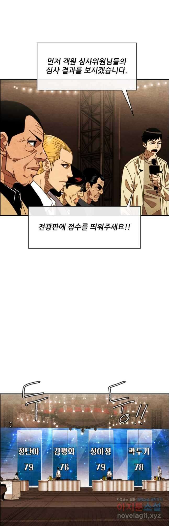 미슐랭스타 시즌4 233화 20