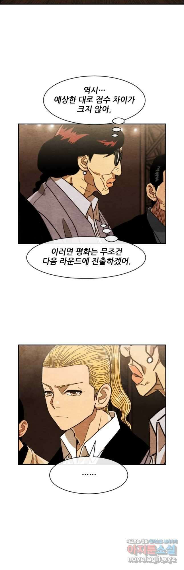 미슐랭스타 시즌4 233화 21